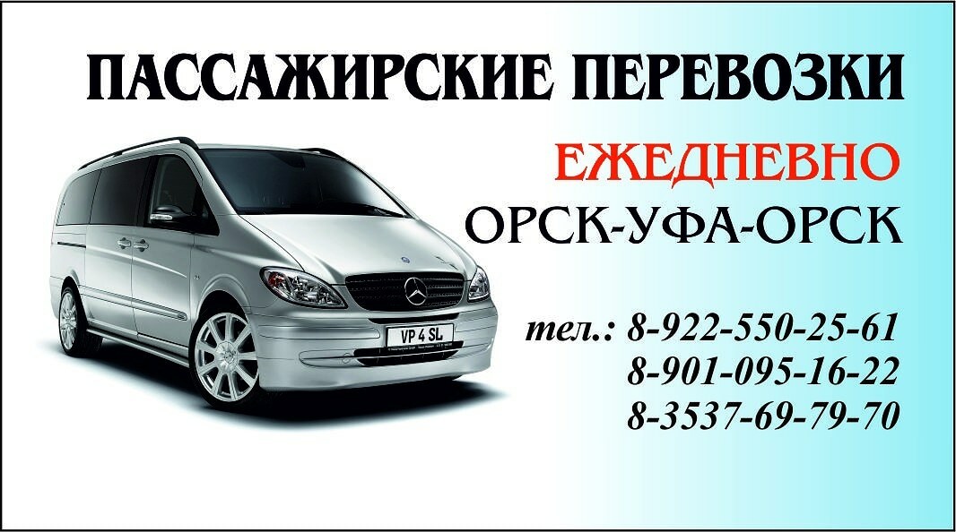 Орск Продажа Телефонов В Орске